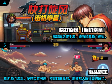 🔥2024最火街机手游TOP榜💥经典全收录🎮截图3