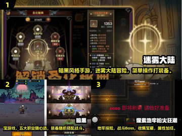 🔥2025必玩！超像暗黑地牢的单机手游合集🎉截图2
