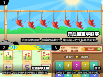 数学迷必玩！🔥2024超赞数学小游戏合集下载💡截图2