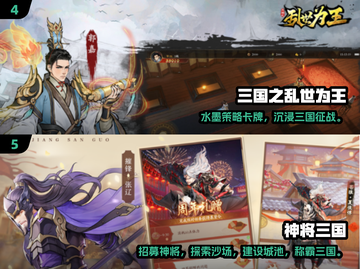 🔥2025高人气三国手游TOP榜💥🎮截图3