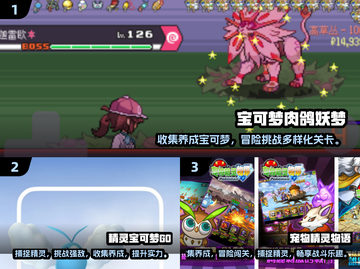 2025最受欢迎精灵手游🔥宝可梦迷不容错过！截图2