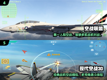 🔥2025空战游戏Top5💥截图3
