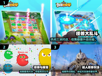 🔥2025怪兽大乱斗游戏TOP榜💥超燃推荐来袭！🎮截图2