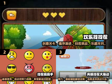 🌟2025年超赞免费找茬游戏大汇总，玩到停不下来！💥截图2