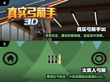 🔥2025最火弓箭手游戏TOP5推荐！🎯截图3