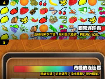 2025最受欢迎连连看游戏🔥玩不腻的宝藏游戏合集！截图3