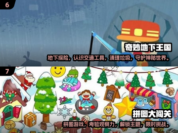 📚2025小学生必玩手游合集！经典游戏全收录🎮截图4