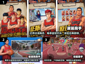 🔥2025最受欢迎篮球手游下载指南🏀截图2