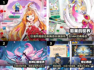 🔥2024最火回合制手游TOP榜来了！🎮截图2