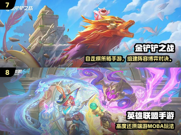 🔥2025腾讯手游TOP榜新鲜出炉！🎮截图4