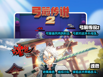 2025年必玩手游🔥最新推荐榜单✨截图3