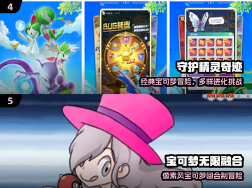 🔥2025最火宝可梦游戏大揭秘！🎮截图3