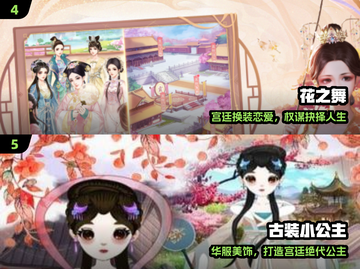 ✨2025古装游戏TOP5🔥截图3