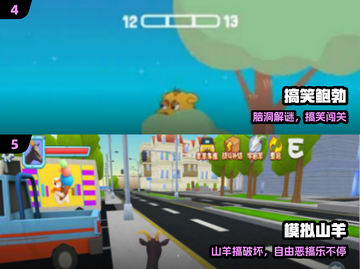 🤣2025最爆笑手游TOP榜！截图3