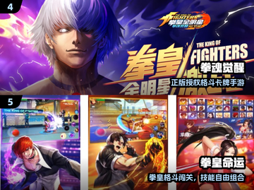 🔥2025拳皇游戏TOP榜💥截图3