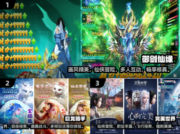 🔥2024最受欢迎mmo仙侠游戏排行榜✨截图2