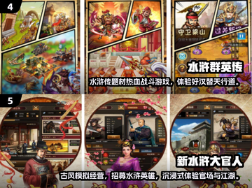 🔥2025最火水浒传手游推荐！🎮截图3