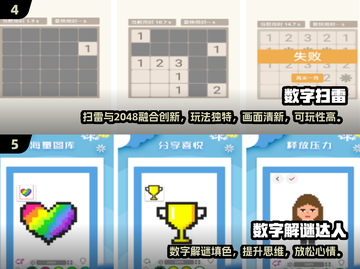 🔥2024超有趣数学小游戏🔥轻松学数学！🧠🎮截图3
