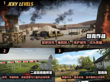 🔥2025必玩的二战坦克游戏推荐🎮截图2