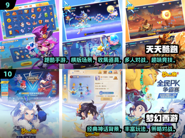 中国网游巅峰回顾🔥经典耐玩TOP榜💥🎮截图5