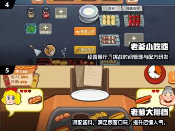 🔥2025最火老爹游戏下载TOP榜💥🎮截图3