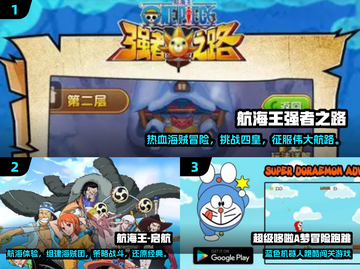 🔥2025必玩！海贼王同人游戏大揭秘✨截图2