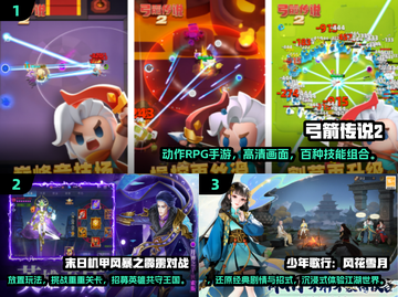 🔥2024国内手游Top5榜单出炉！🎮高人气游戏速下载截图2