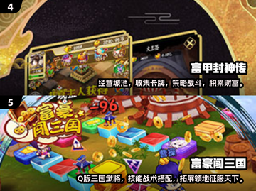 2024必玩🔥富豪游戏推荐，躺着也能变土豪！💰截图3