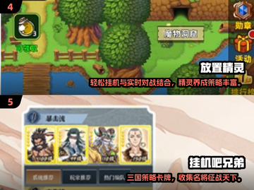 🔥2025热门放置游戏合集 | 类似杖剑传说推荐✨截图3