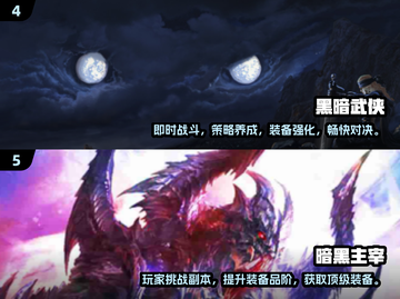 🔥2024暗黑手游TOP榜💥必玩推荐来啦！🎮截图3
