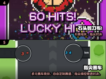 🔥2024超有趣抓手指手游合集💥🎮截图3