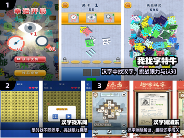 🔥2025汉字闯关神作上线！🎯截图2