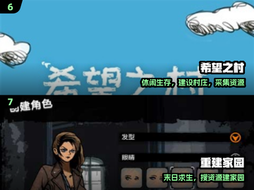 🔥2024最火多人生存手游💥截图4