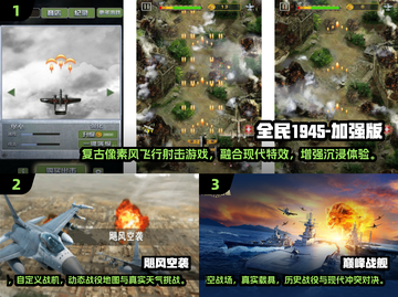 2025热门二战飞机手游🔥超燃空战体验✈截图2
