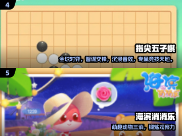 🎮2025超有趣小游戏推荐！这波千万别错过🔥截图3