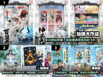 ✨2025必玩仙侠手游排行榜出炉！唯美画风惊艳全网💥截图2