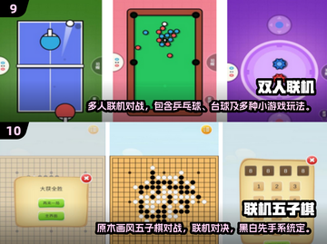 🔥2024最火联机手游TOP10🎮超燃推荐！截图5
