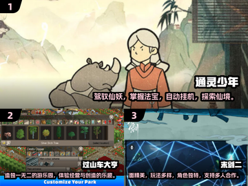 🔥2024必玩！超有趣离线游戏合集🎉截图2