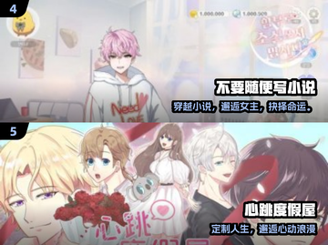 💘2024最火恋爱手游Top5！甜到心跳加速💓截图3