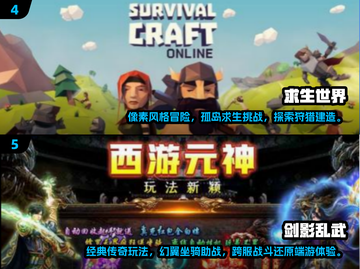 🔥2025手游排行✨热门游戏等你来玩🎮截图3