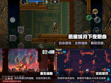 🔥2025必玩类银河恶魔城游戏推荐🎮截图2