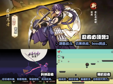 🔥2025必玩忍者街机手游推荐🎮截图2