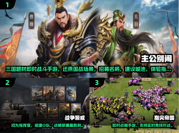 🔥2025免费RTS游戏TOP榜🎮经典神作推荐截图2