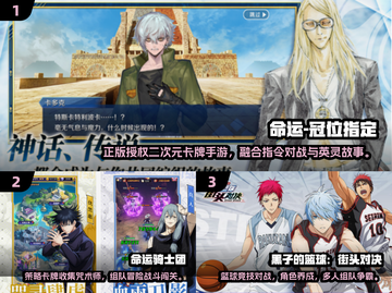 🔥Fate联动手游2025爆款来袭！🎮💥截图2