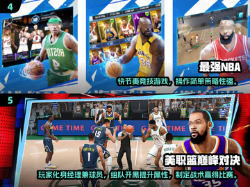 🔥2025最火NBA2K手游榜单来了！🎮🏆截图3
