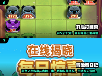🧙♂2025超耐玩法师打怪游戏推荐！森林冒险🔥截图4