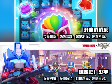 🔥正经手游推荐，玩到停不下来！🎮截图4