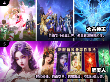 2025仙侠手游TOP榜🔥爆肝推荐🎮截图3