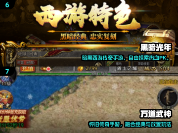🔥2025不氪金传奇手游TOP榜💥截图4