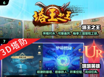 🔥2025必玩塔防手游合集💥策略爱好者不容错过！截图4